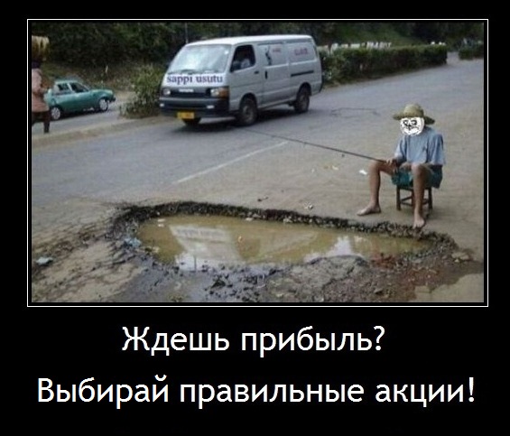 Демотиваторы трейдинг
