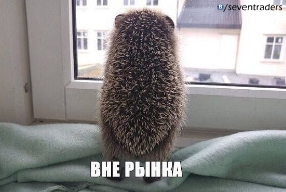 вне рынка